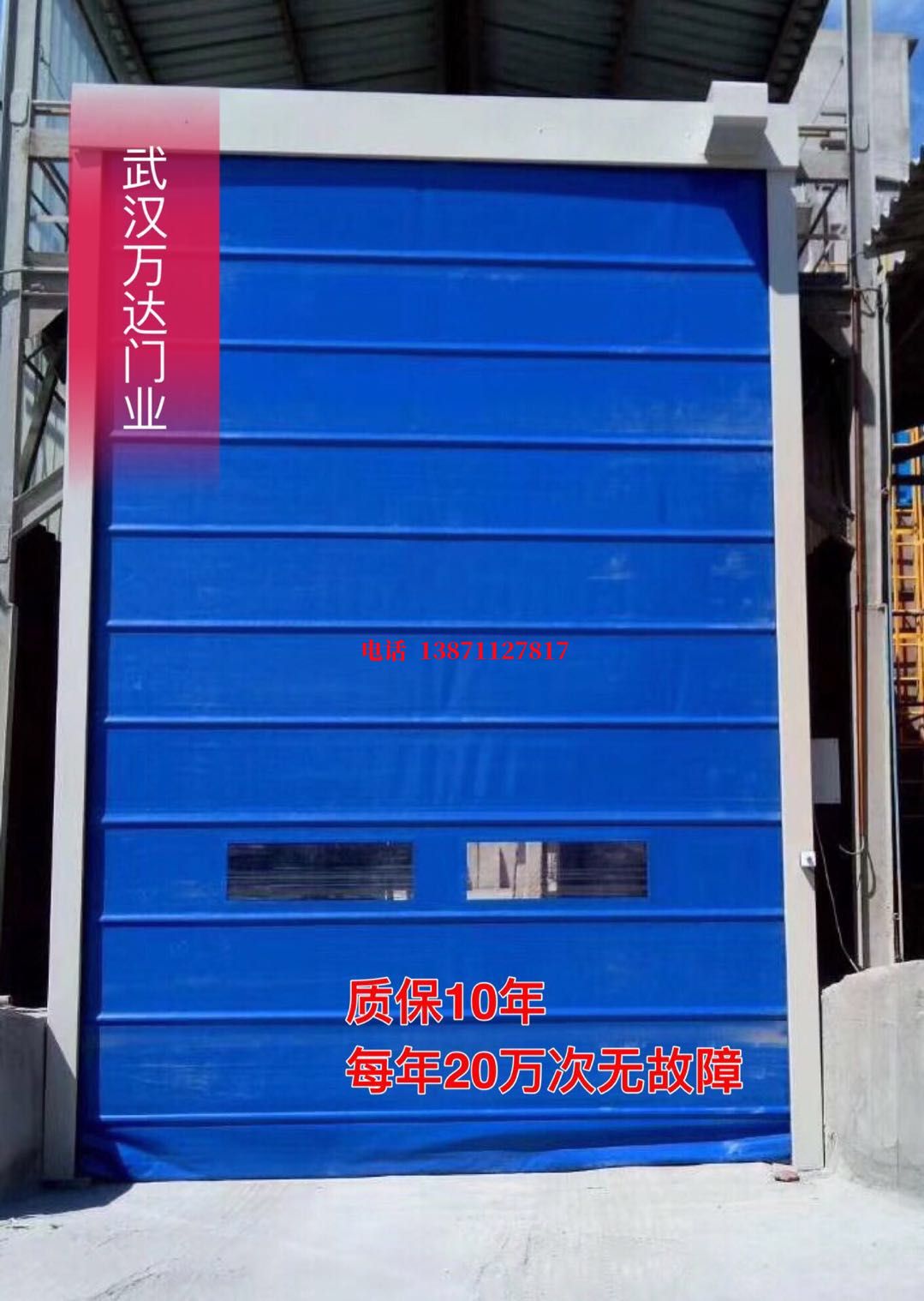 乌伊岭防爆卷帘门_COPY