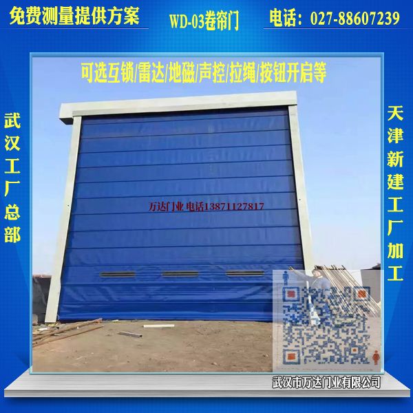 乌伊岭堆积门